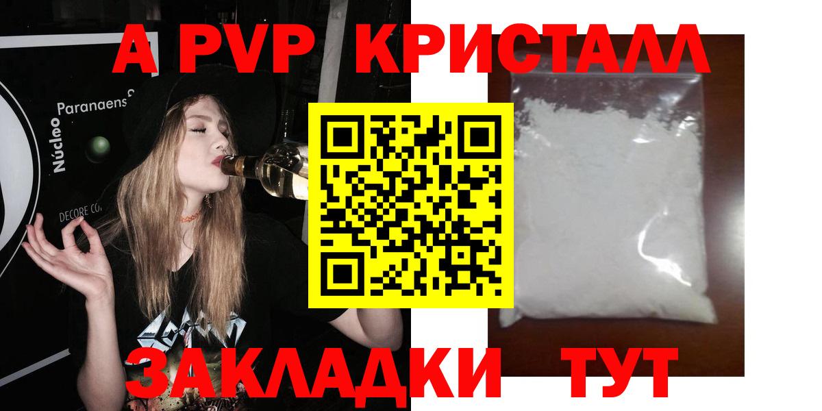 Alpha-PVP Crystall Алушта