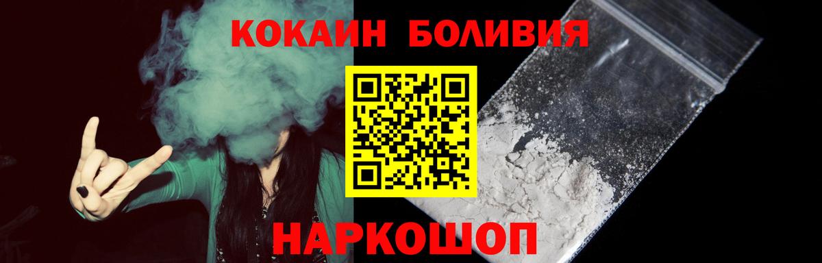 КОКАИН Columbia Алушта