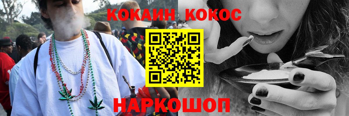 Алушта  КОКАИН 99%  COCAIN Перу  Вход с VPN 