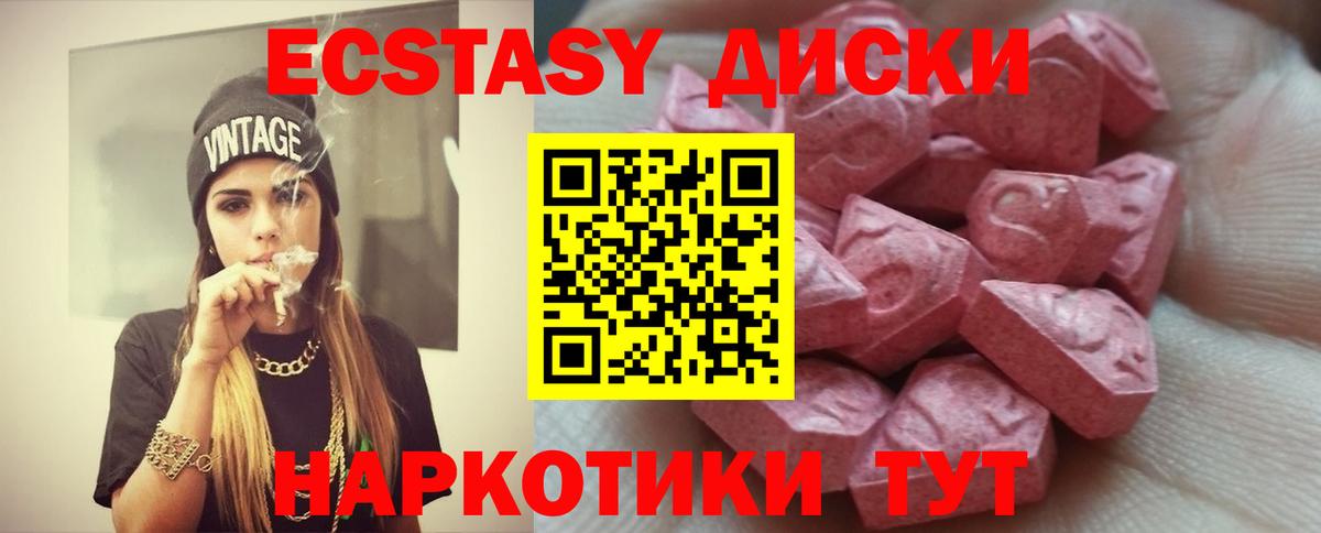 Алушта  Ecstasy MDMA  MEGA ссылки  Вход с VPN  ЭКСТАЗИ ешки  цены наркотик 