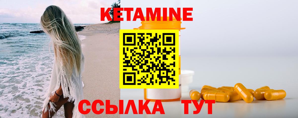 КЕТАМИН VHQ  Вход с VPN  MEGA зеркало  Алушта 