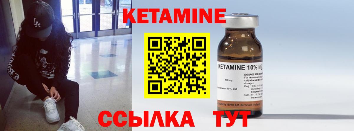 Кетамин VHQ Алушта