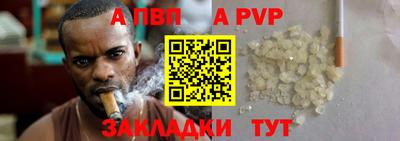 ALPHA-PVP Севастополь