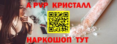 ALPHA-PVP Севастополь