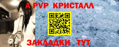 ALPHA-PVP Севастополь