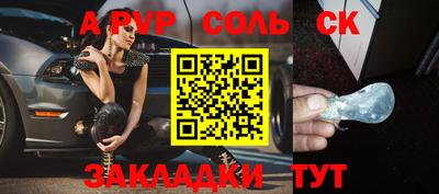 ALPHA-PVP Севастополь