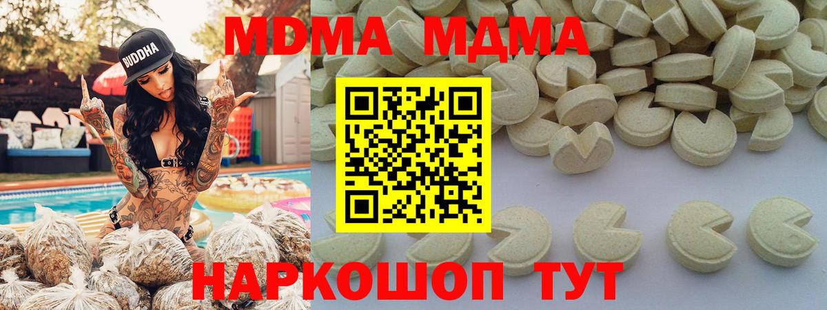 МДМА Molly Алушта