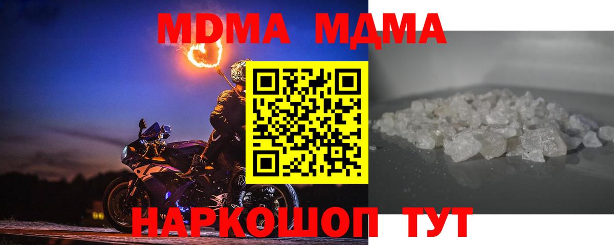 Алушта  МДМА crystal  Вход с VPN  МДМА Molly 
