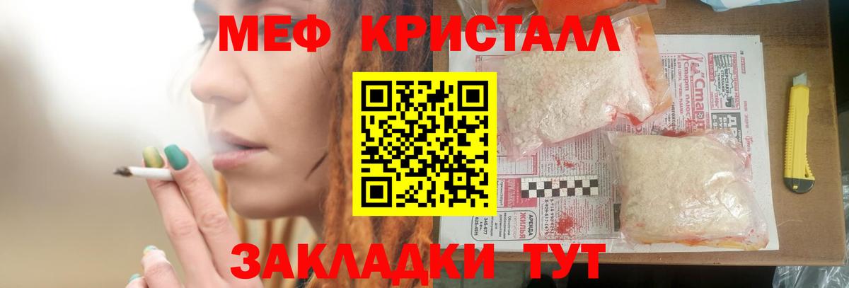 Меф mephedrone  Меф  Алушта  Вход с VPN  Мефедрон 