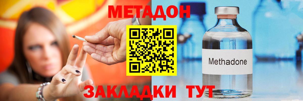 МЕТАДОН VHQ  Метадон мёд  Вход с VPN  Алушта 