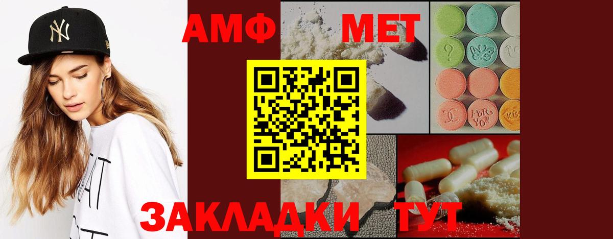 Метамфетамин пудра Алушта