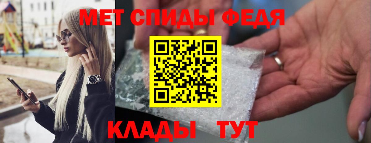 МЕТАМФЕТАМИН кристалл  Вход с VPN  Первитин  Алушта 
