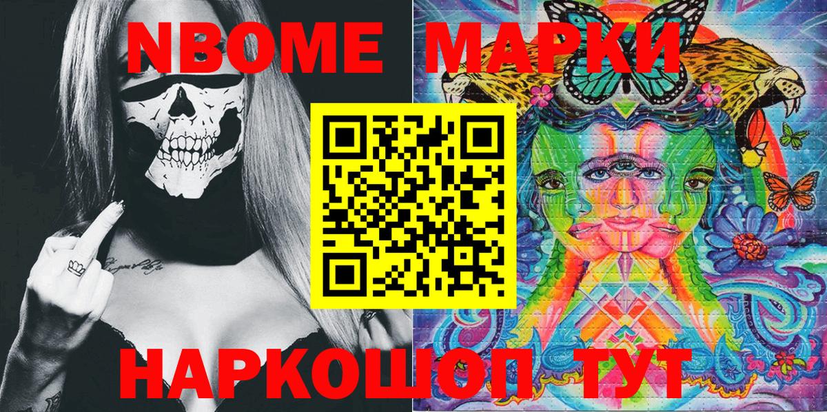 Алушта  Марки 25I-NBOMe 1500мкг  Вход с VPN 