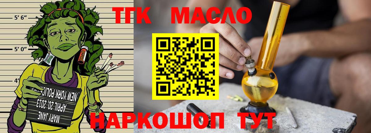 ТГК вейп Алушта